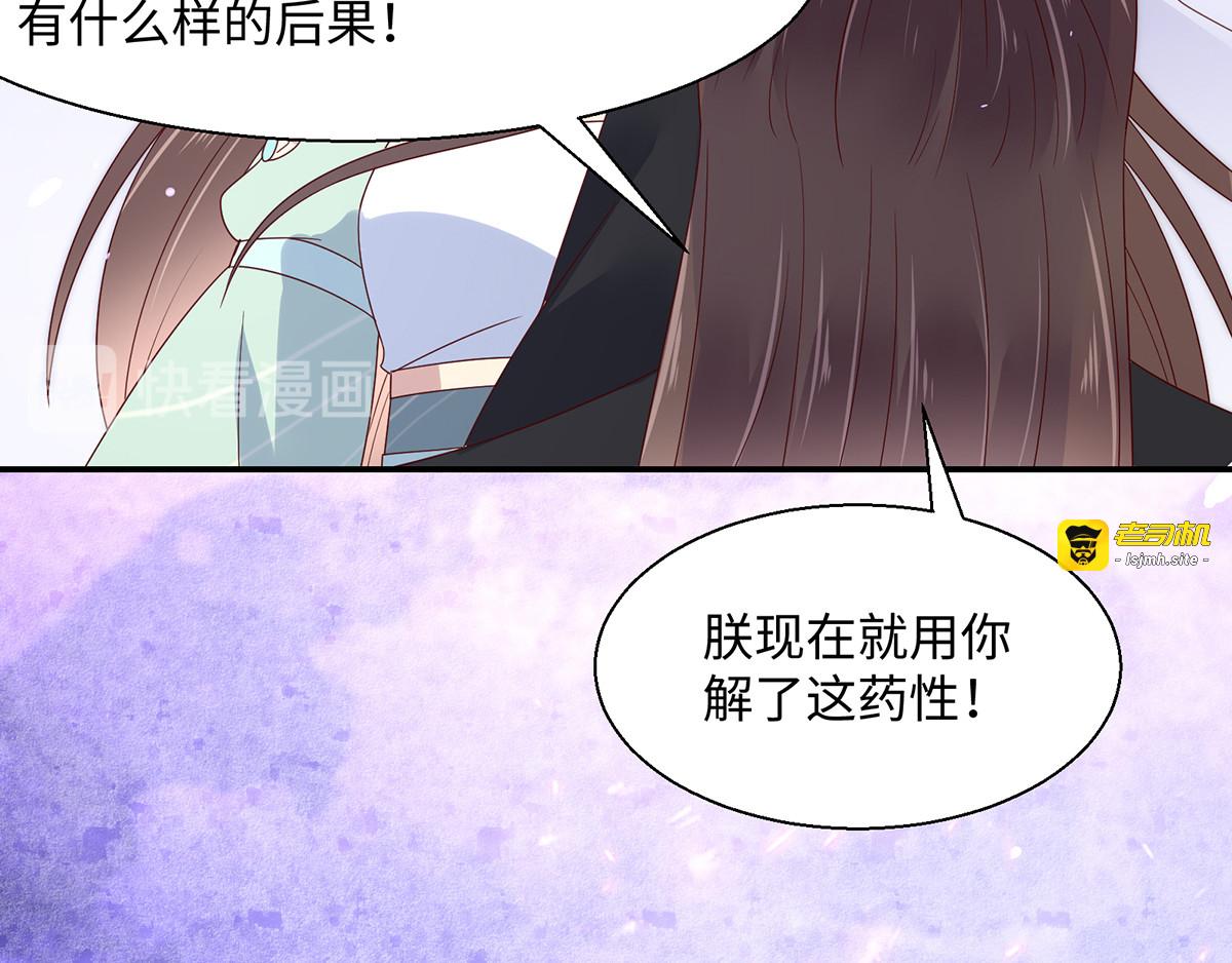第65话 混蛋快放开！ 第 25 页