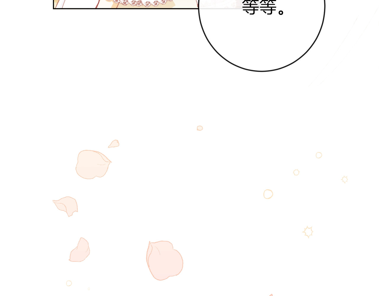 第46话 猜不透 第 222 页
