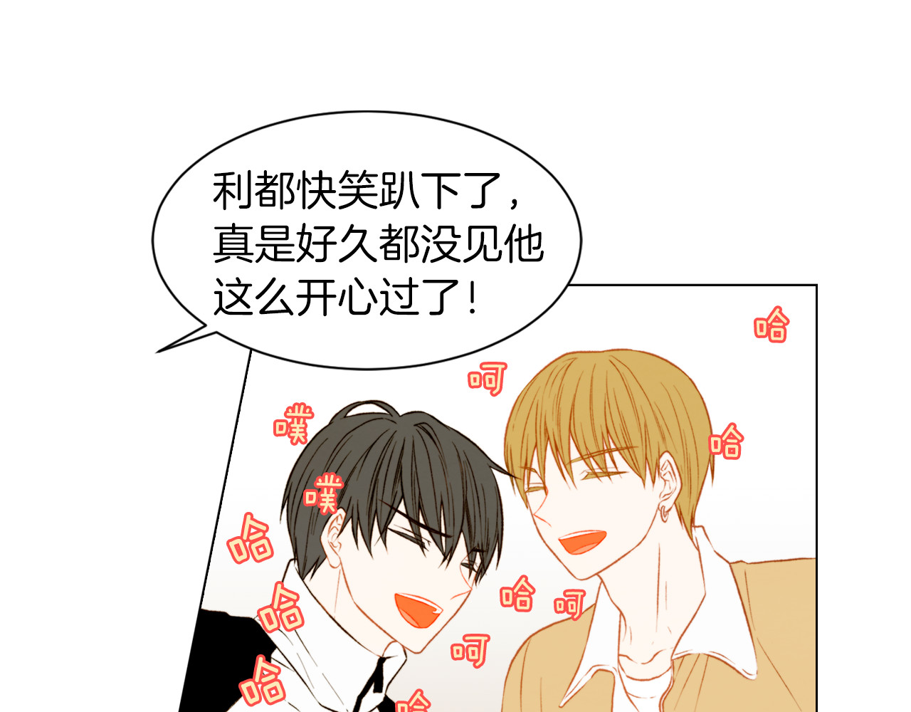 第60话 位置的区别 第 22 页