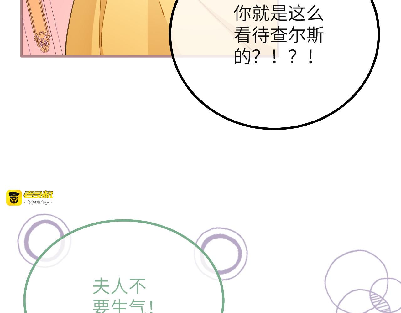 第24话 生气的查尔斯 第 65 页