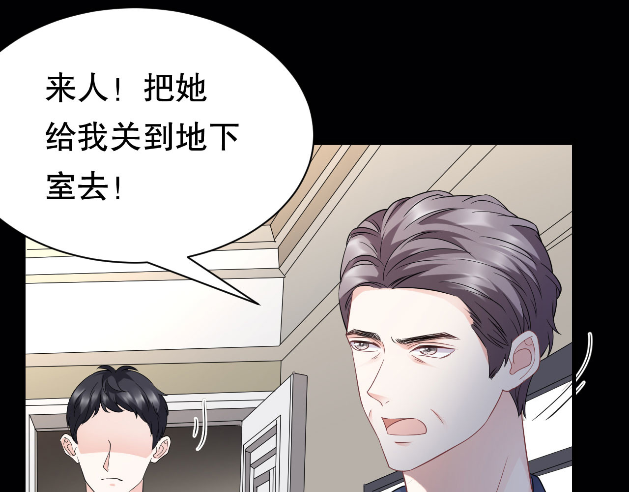 第52话 折磨 第 52 页