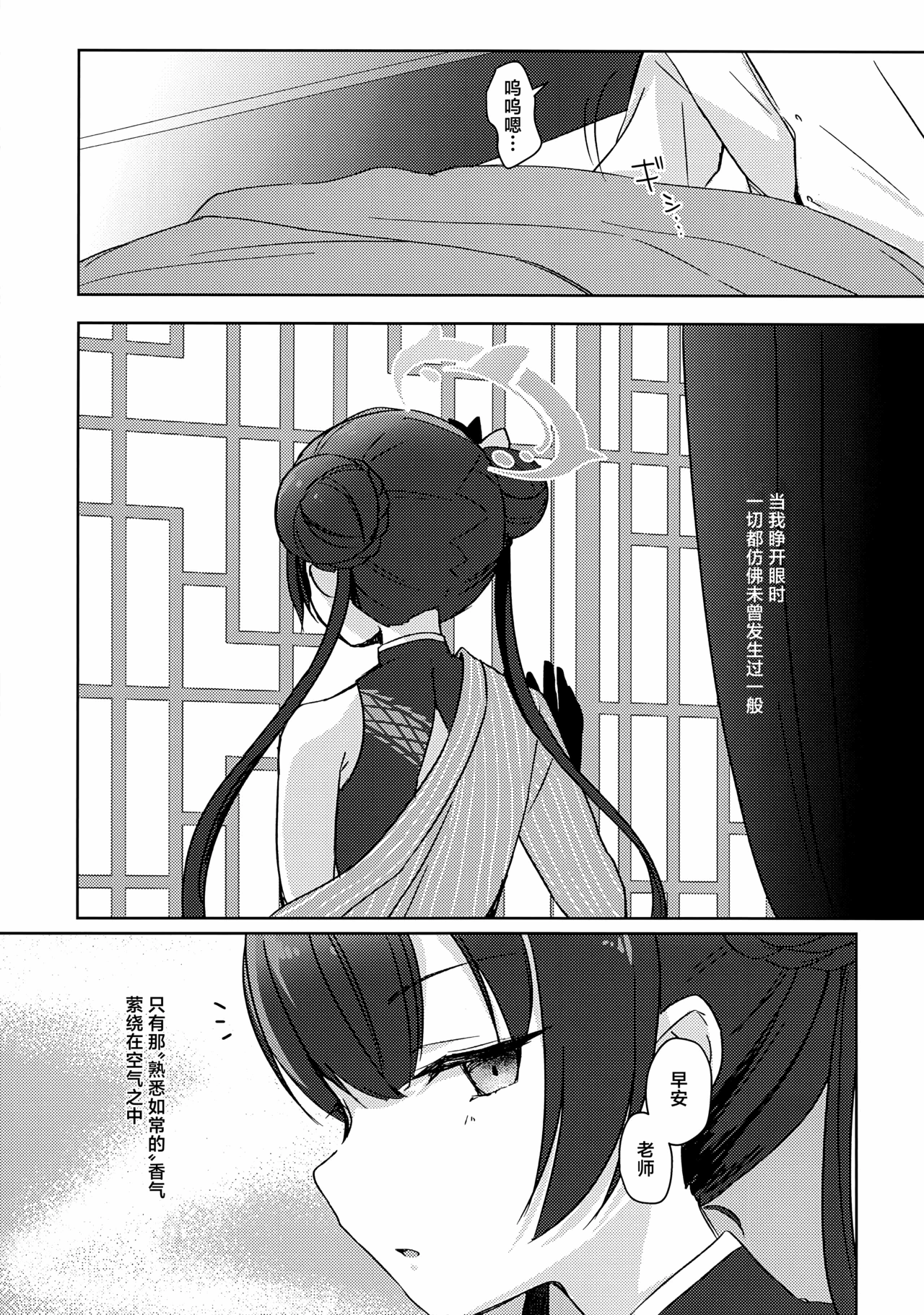 第1话 第 21 页