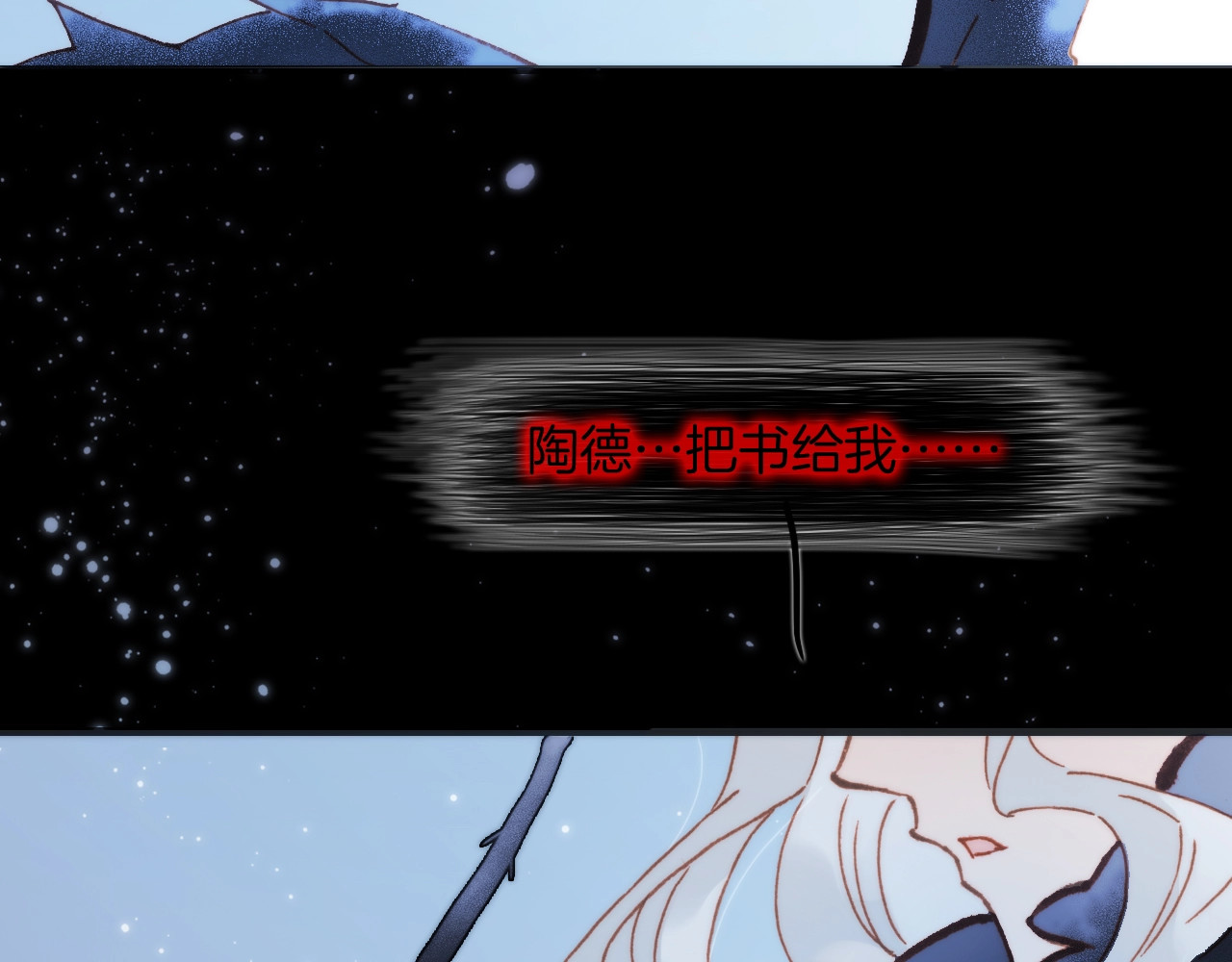 第43话 死神之王的决定 第 116 页