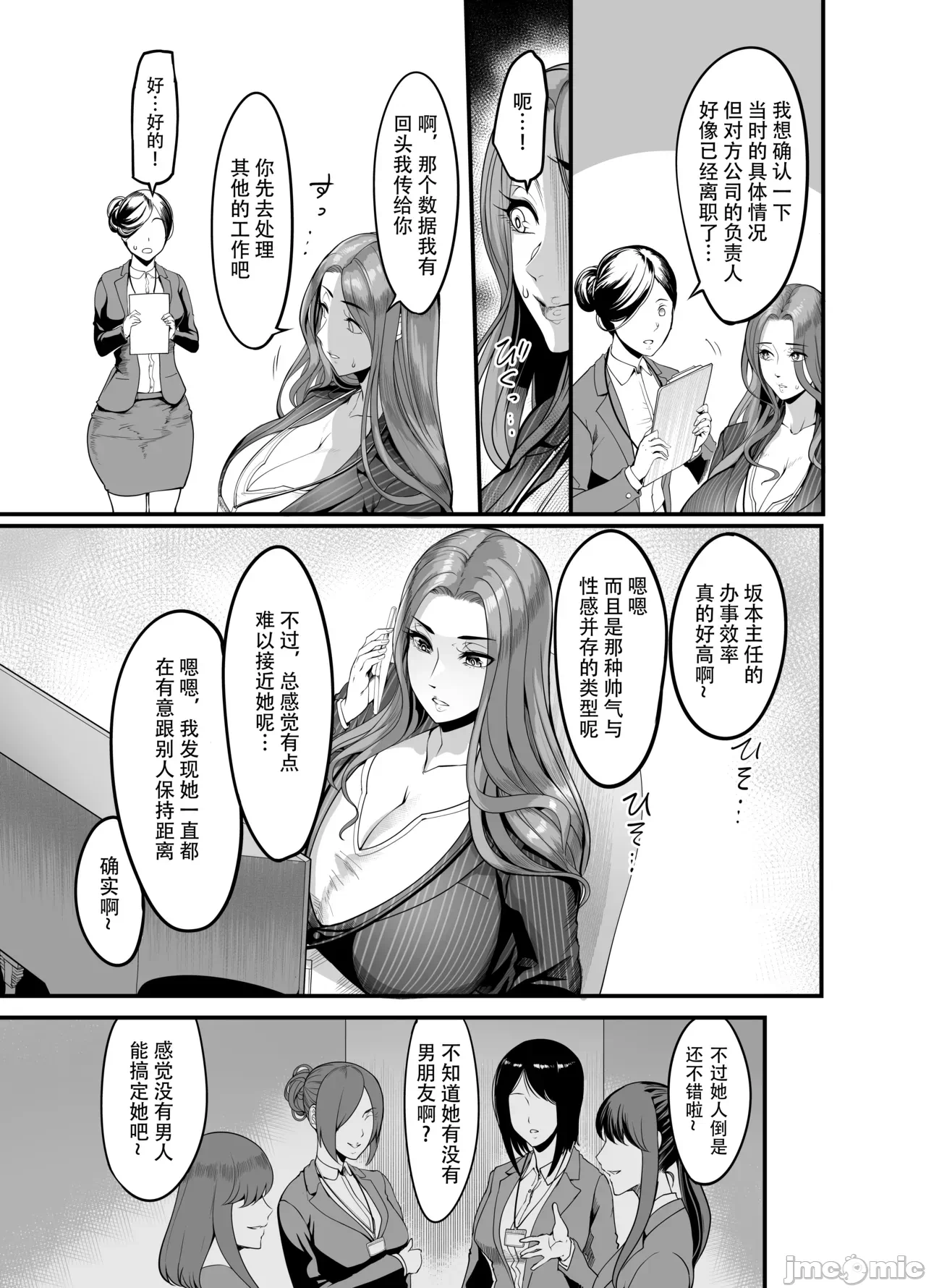 第一话 第 6 页