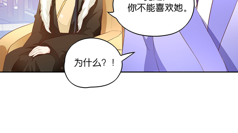 第6话：长姐的教育 第 56 页
