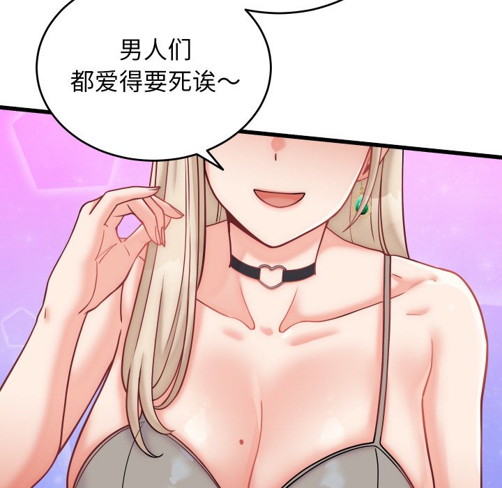 第10话 第 38 页