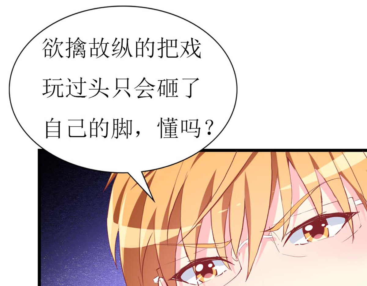 第95话 第 38 页