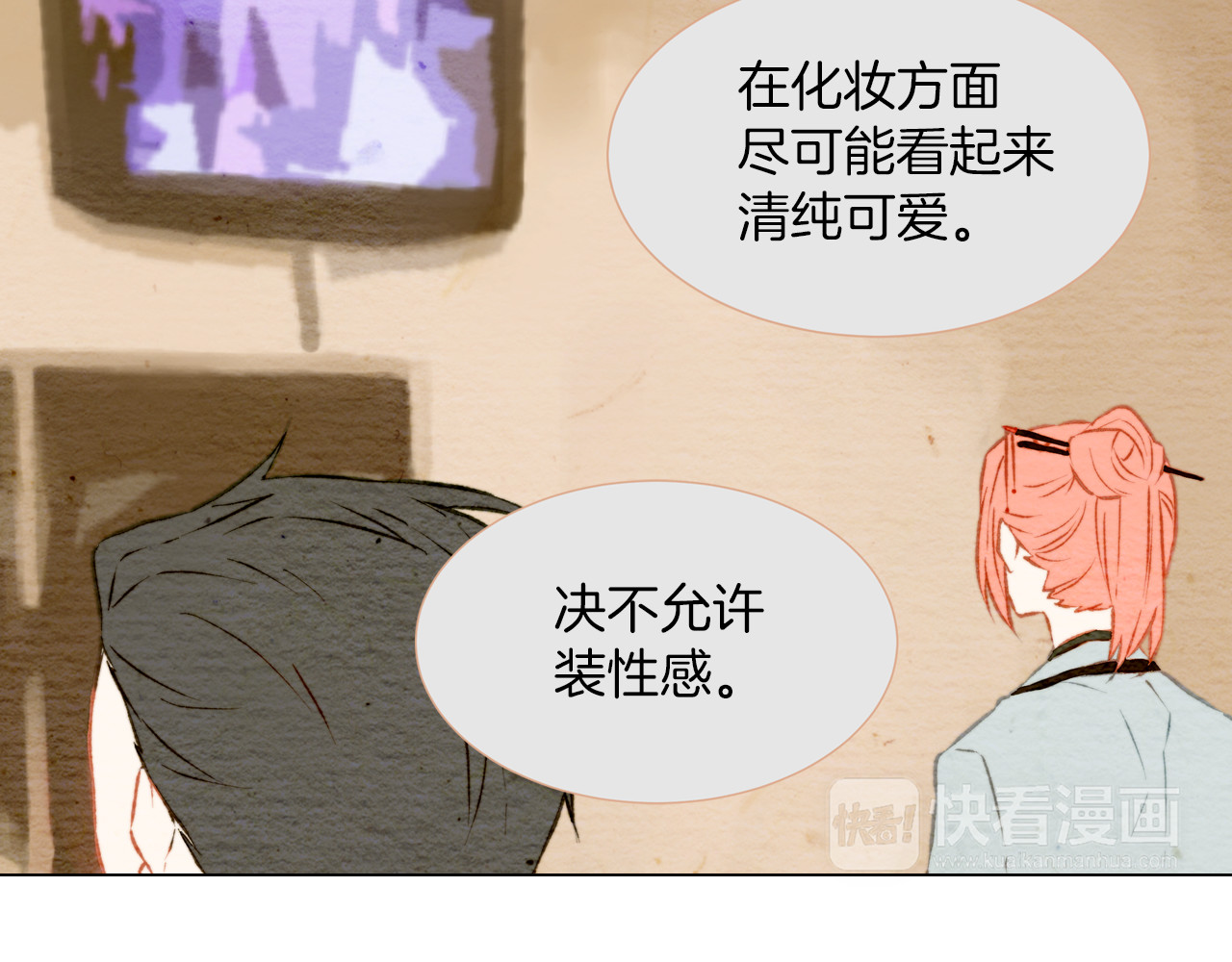 第27话 演出事故？ 第 72 页