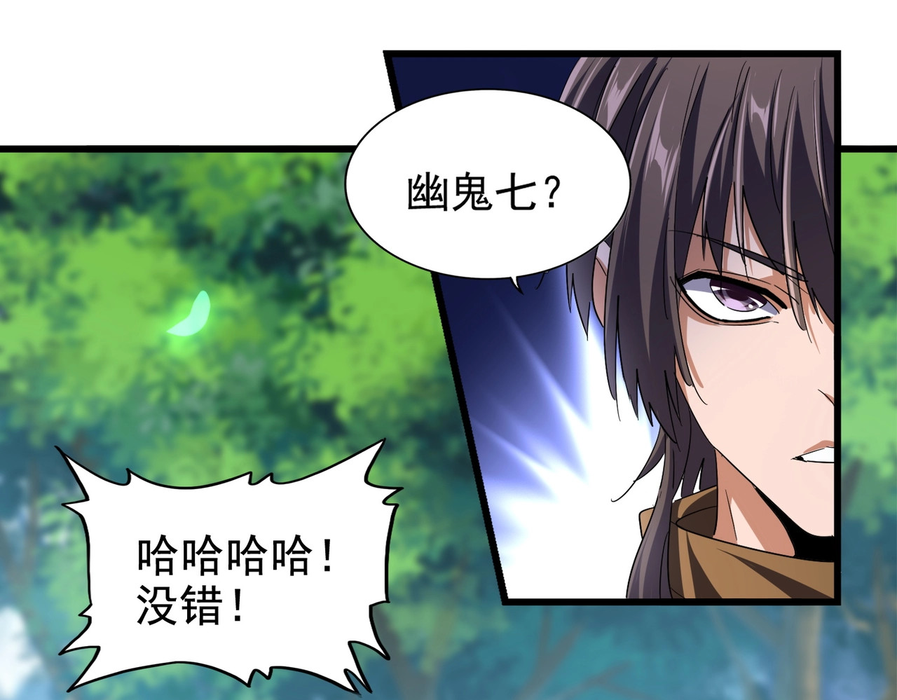 第211话 他在靠近了 第 130 页