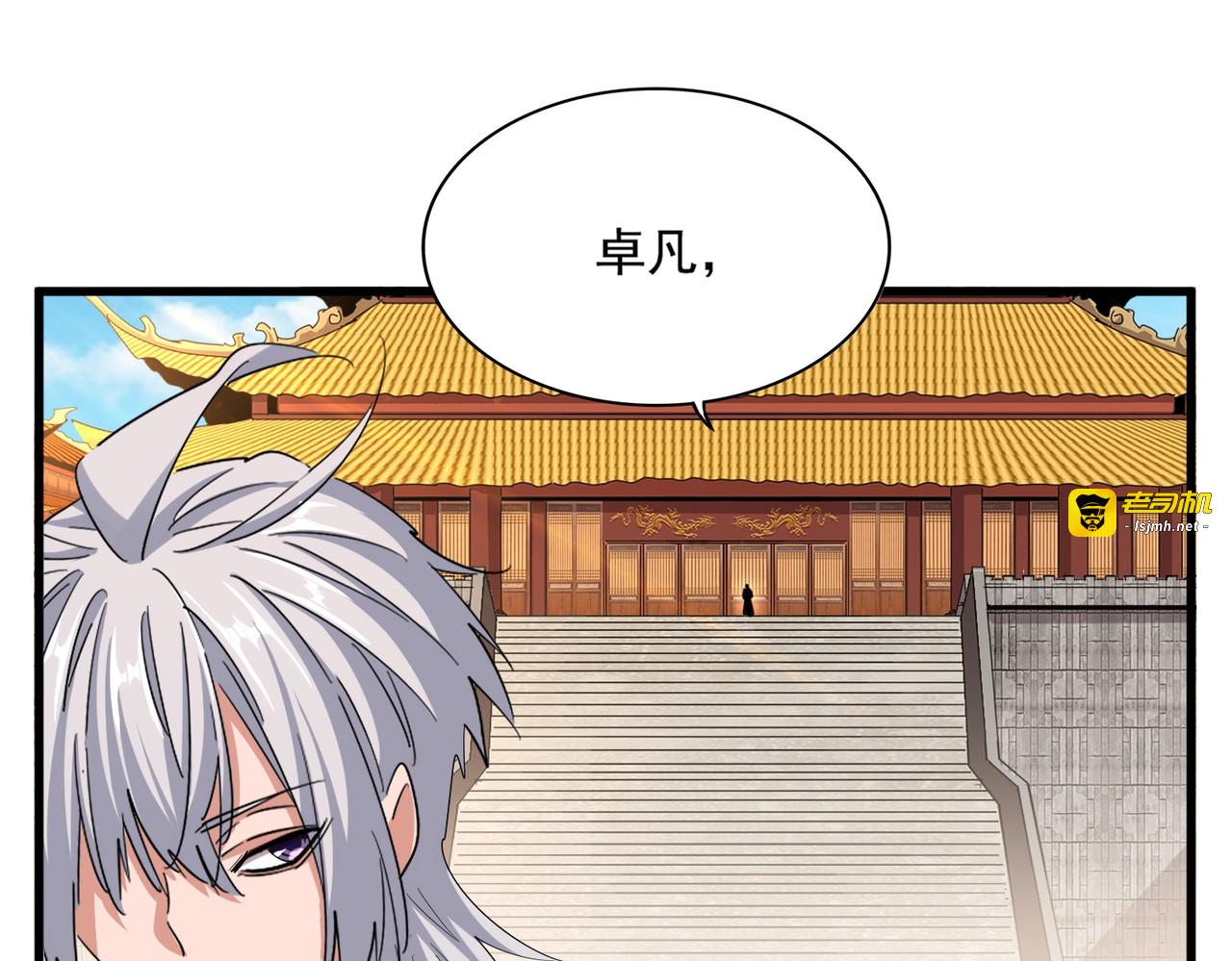 第387话 万人之上 第 91 页