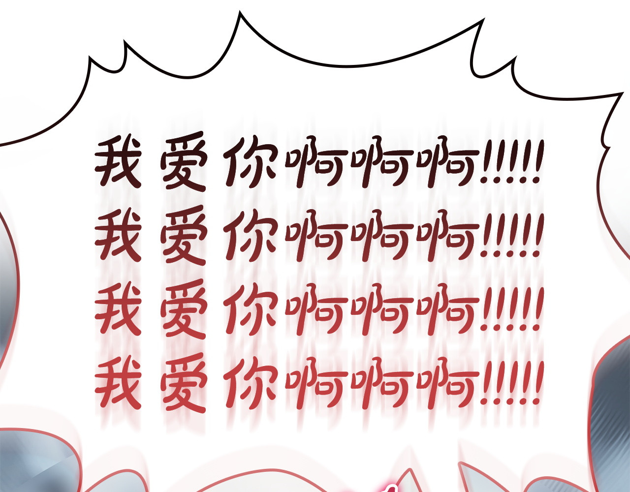 第70话 耍酒疯 第 136 页