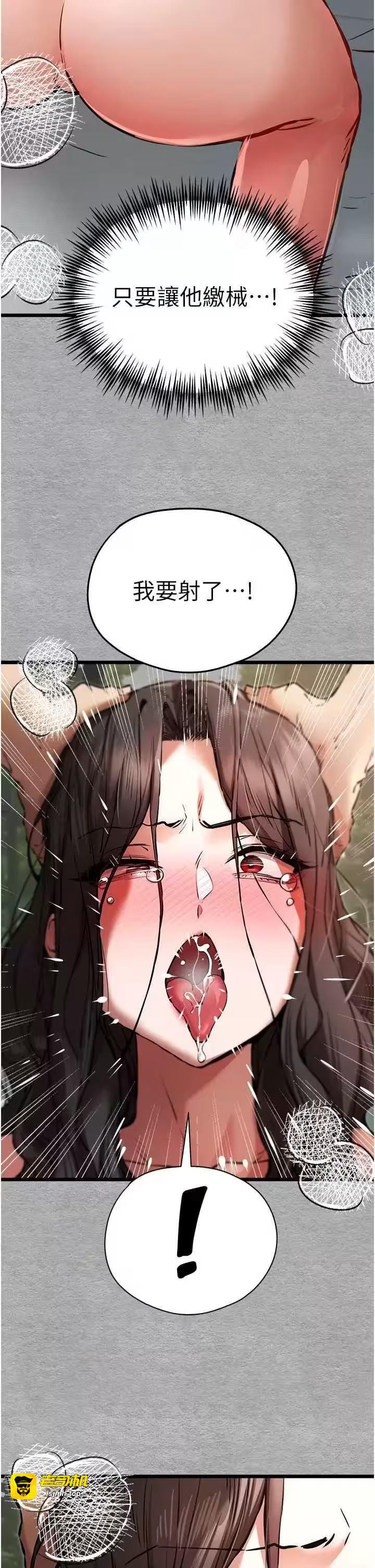 第79话 第 19 页