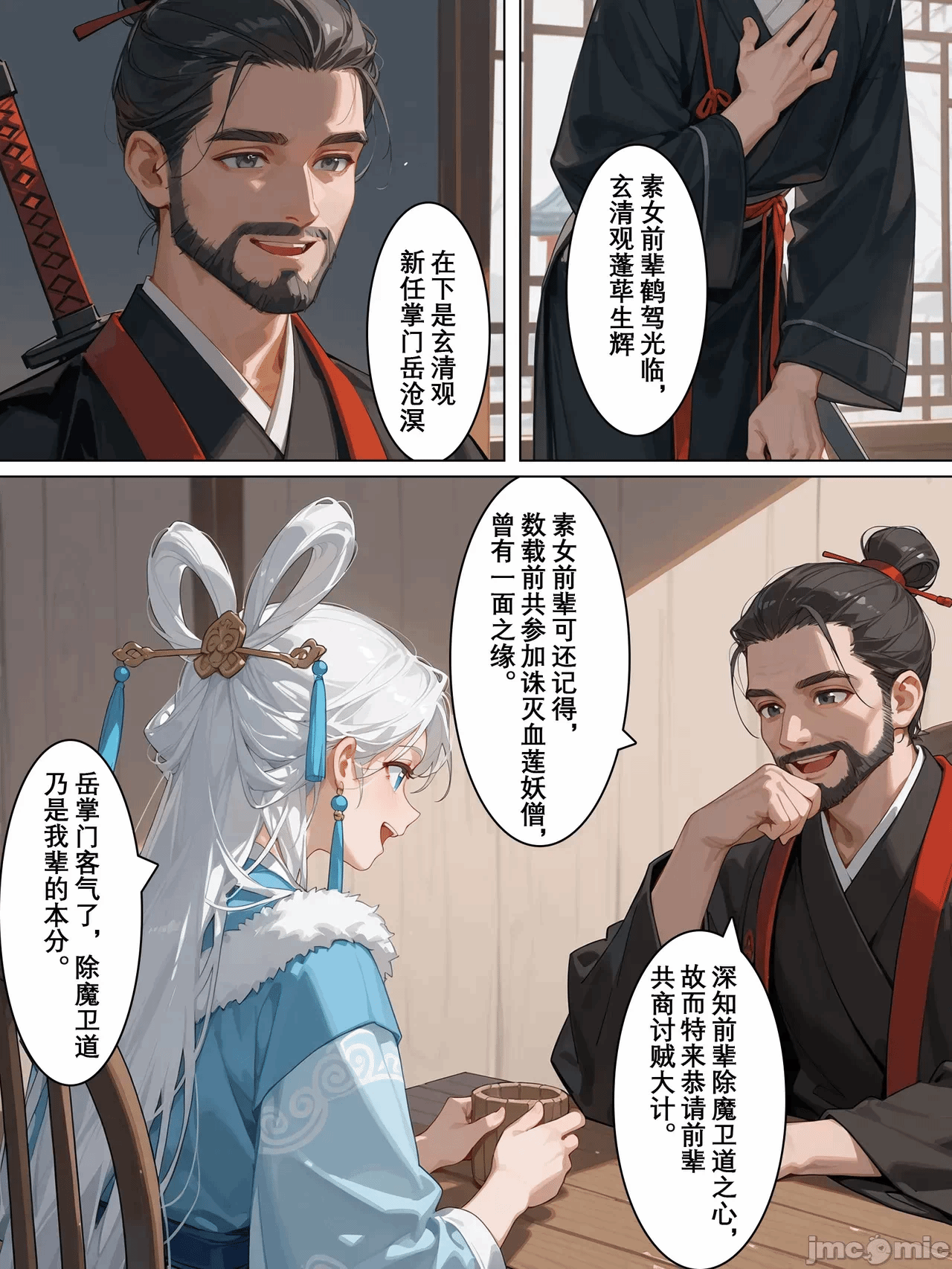 第一话 第 3 页