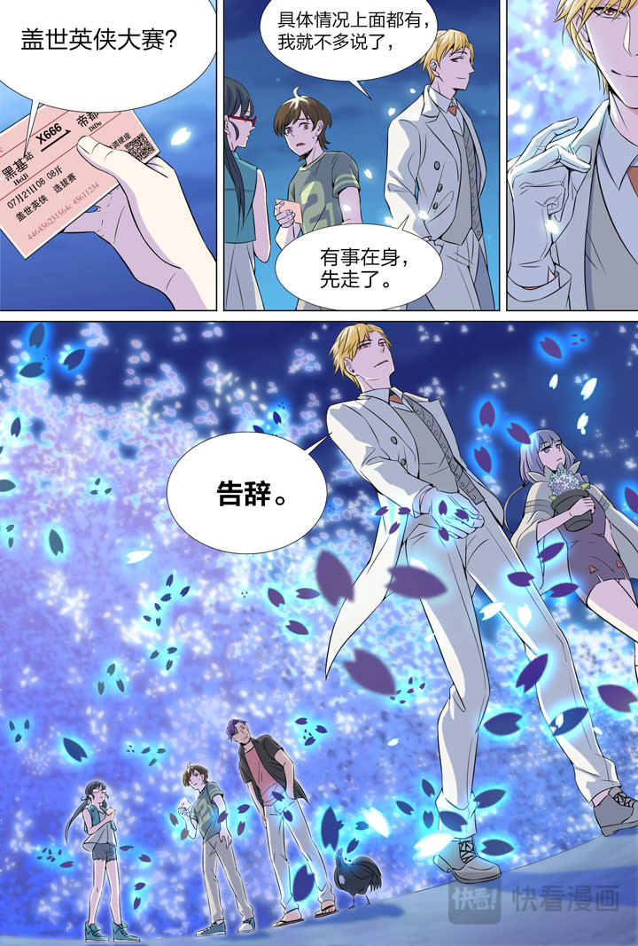 066 注定的未来 第 7 页