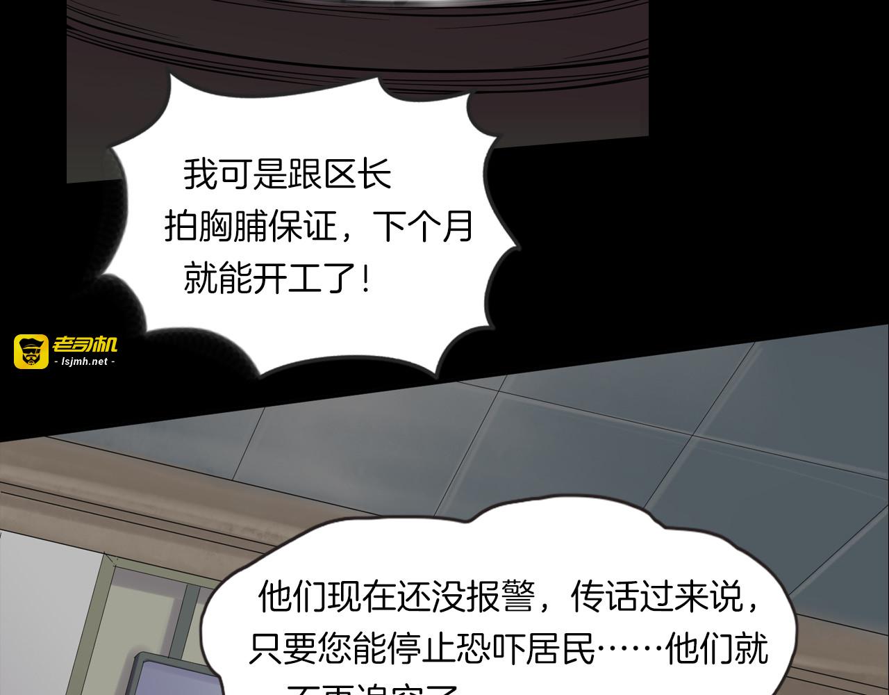 第二季 第15话抹不掉的黑影四 第 87 页