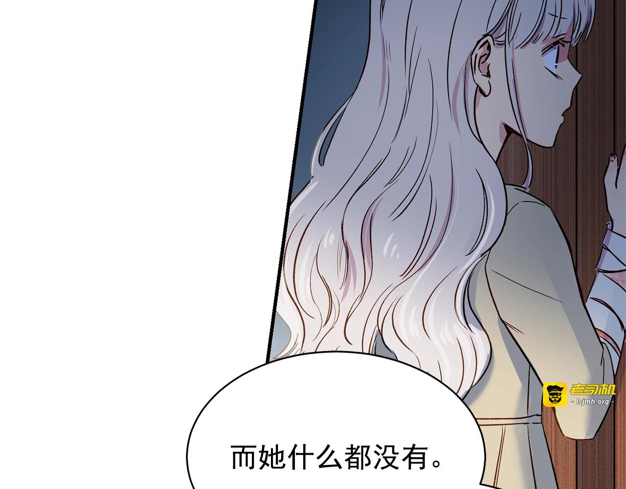 第2话 莱斯莉的决定 第 113 页