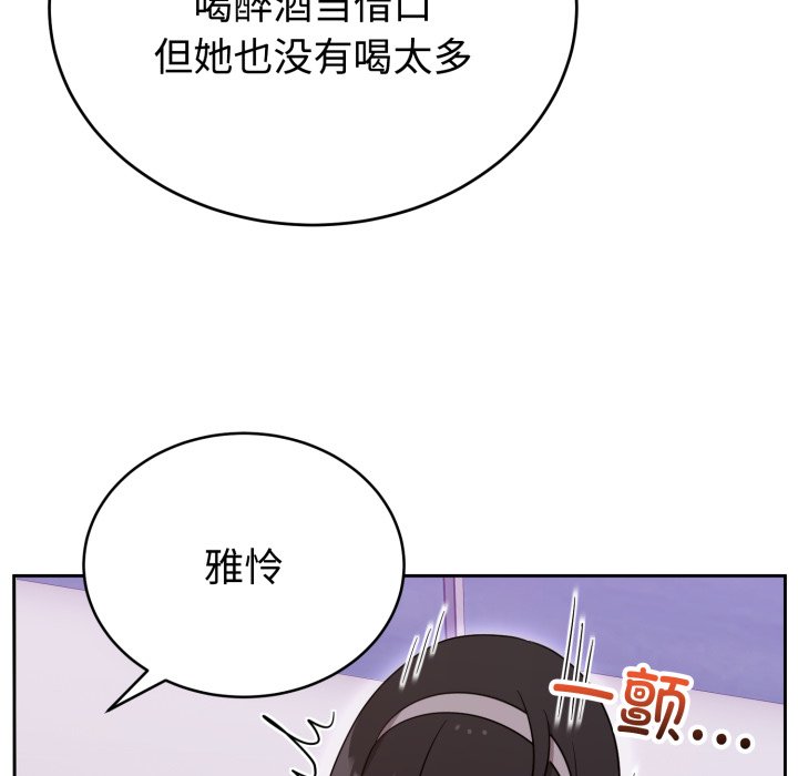 第20话 第 72 页