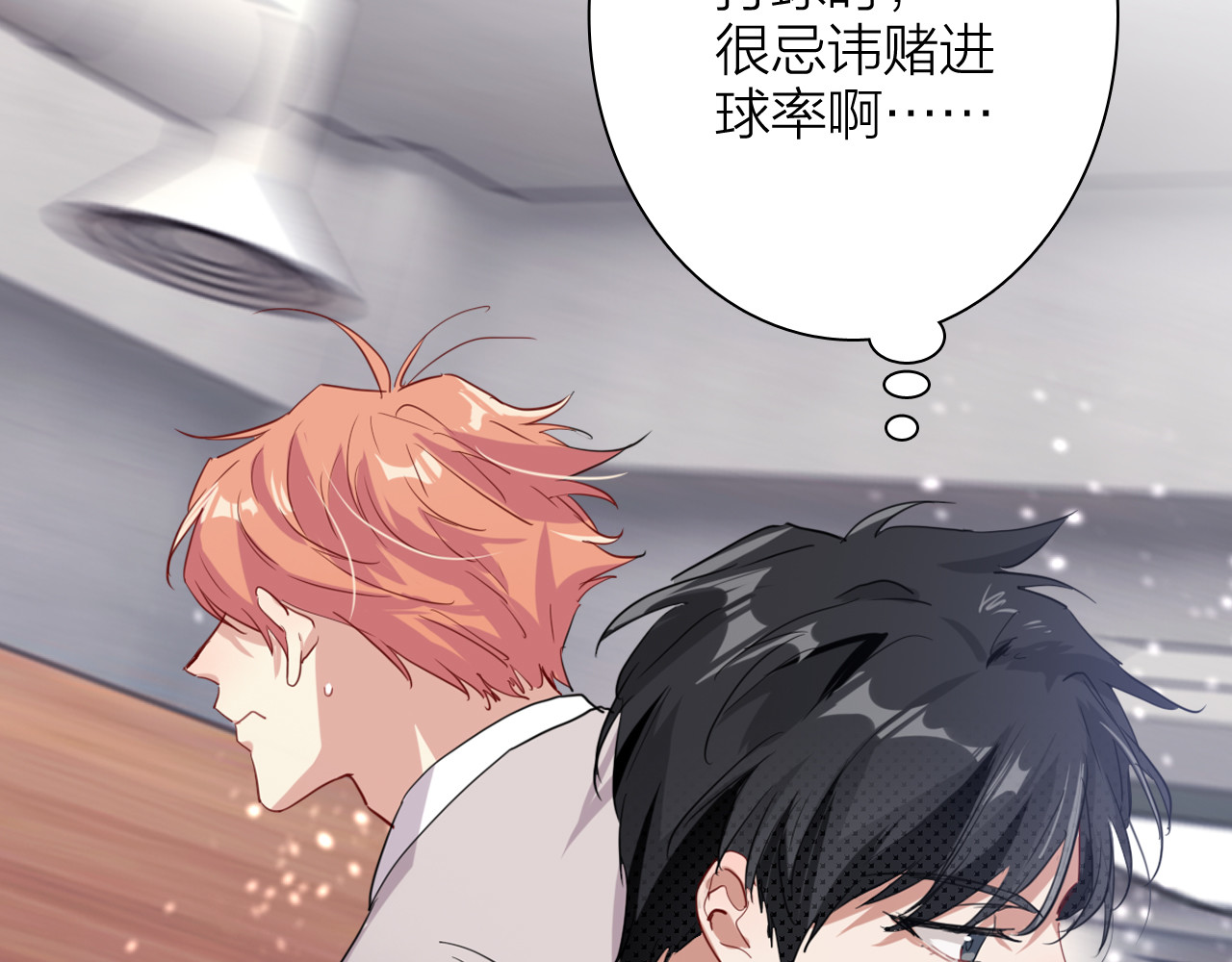 第86话  赌徒心态 第 4 页