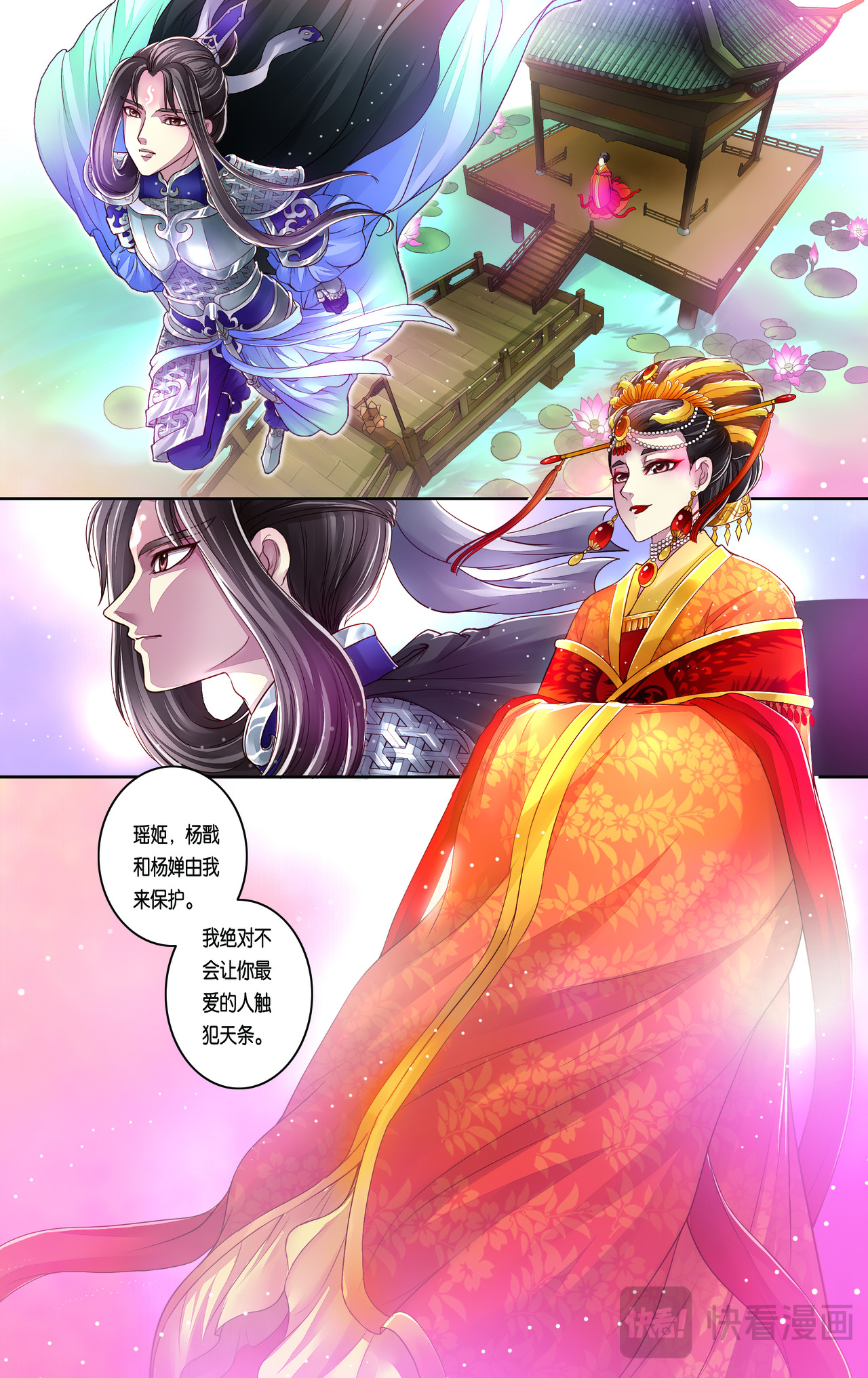 第二十八话 第 4 页