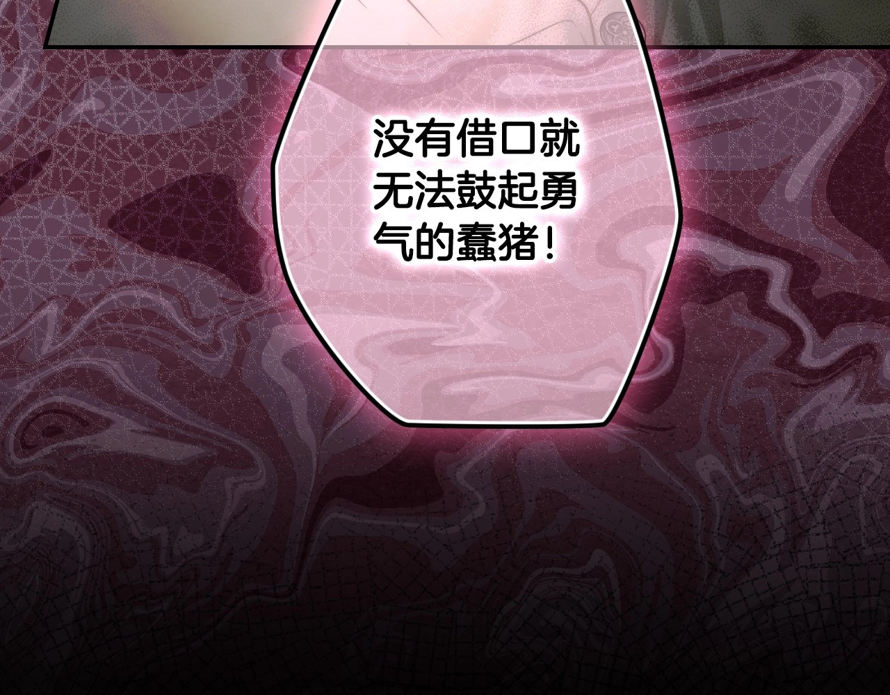 第71话 过往·喜欢的人 第 66 页