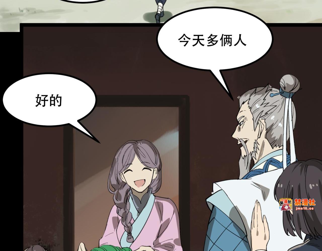 第4话 乖女儿模式 第 33 页