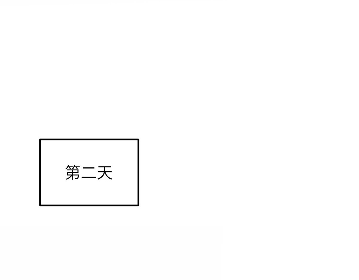 第17话 第一次约会 第 46 页