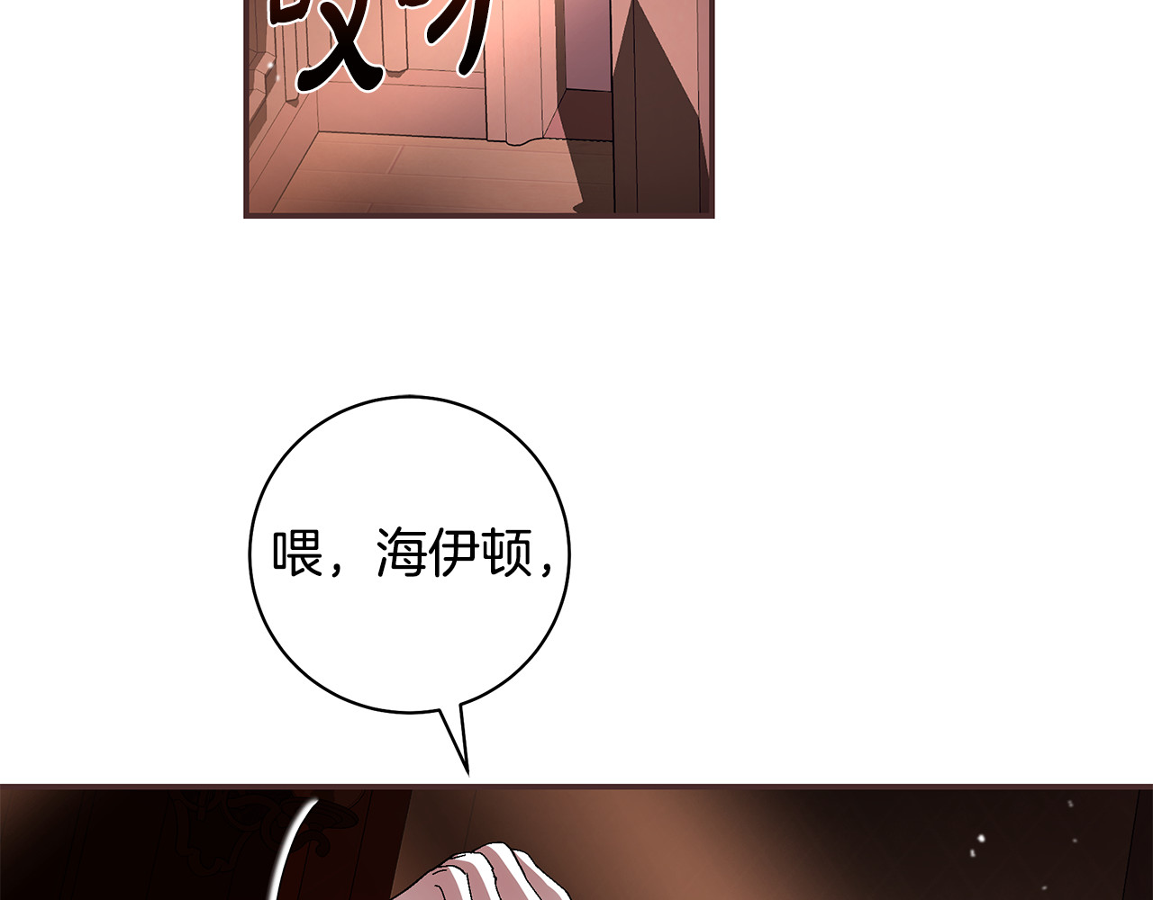 第20话 我想学剑术 第 50 页