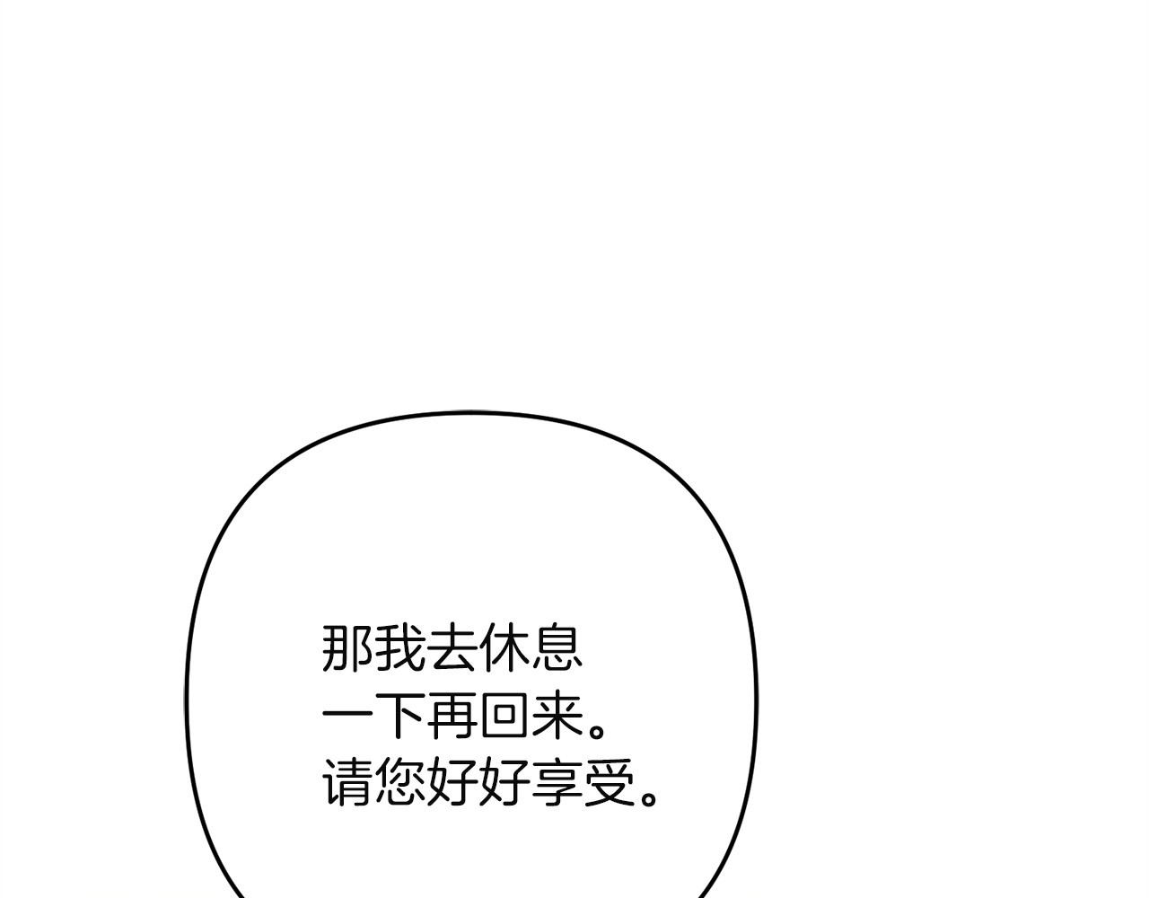 第46话 王后的阴谋 第 115 页
