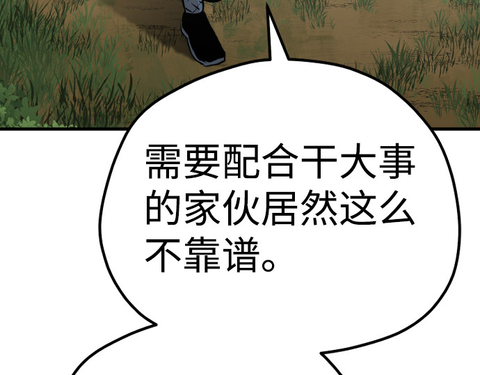 第69话 第 242 页