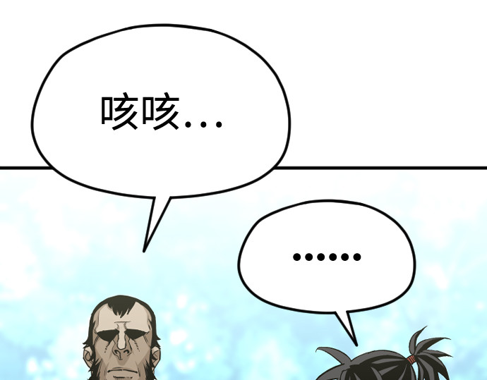第13话 第 54 页