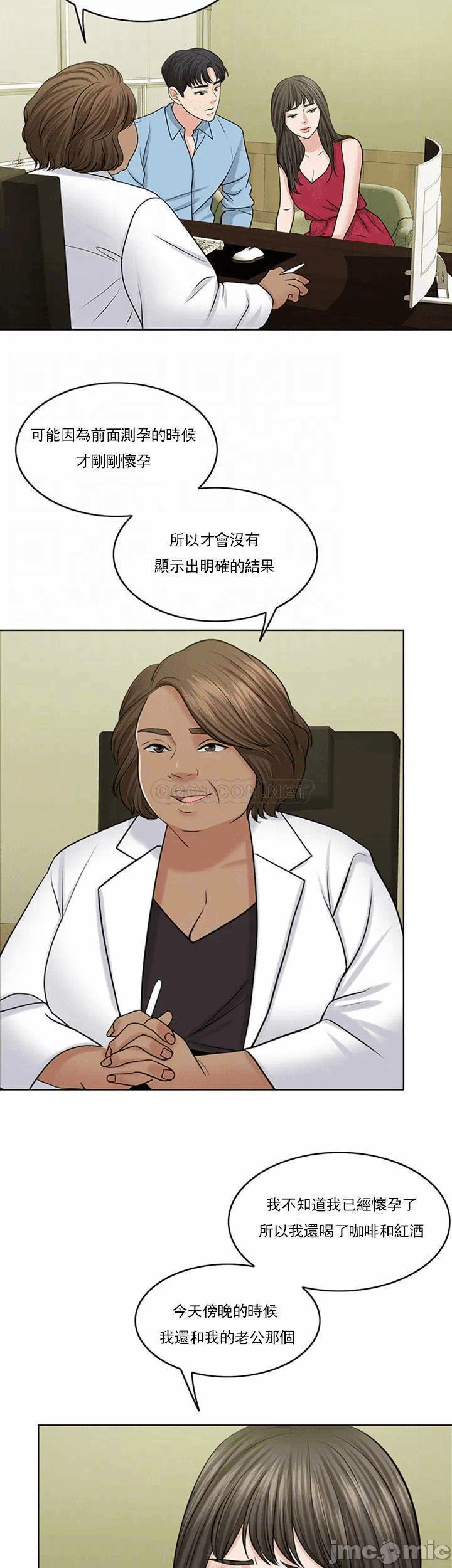 第39话 第 13 页