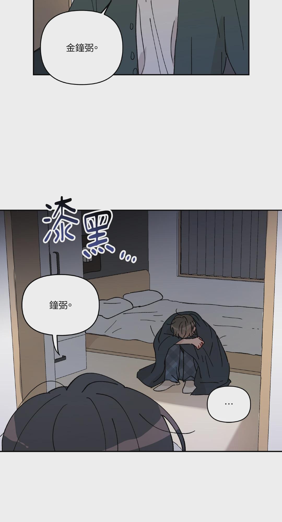 第9话 第 22 页