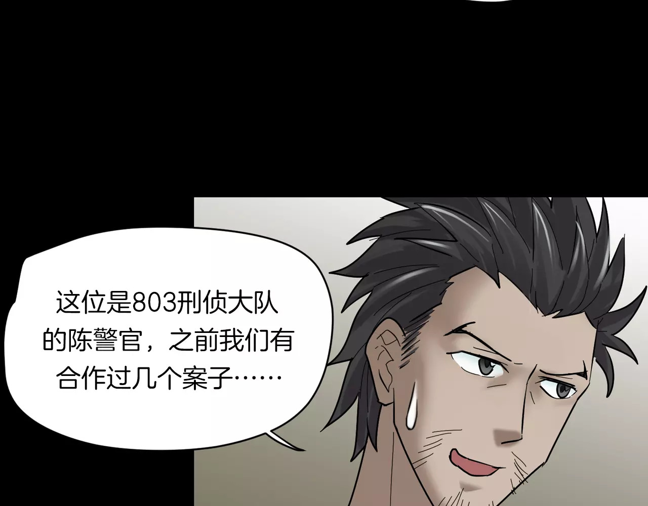 番外篇 难猜的心思 第 56 页