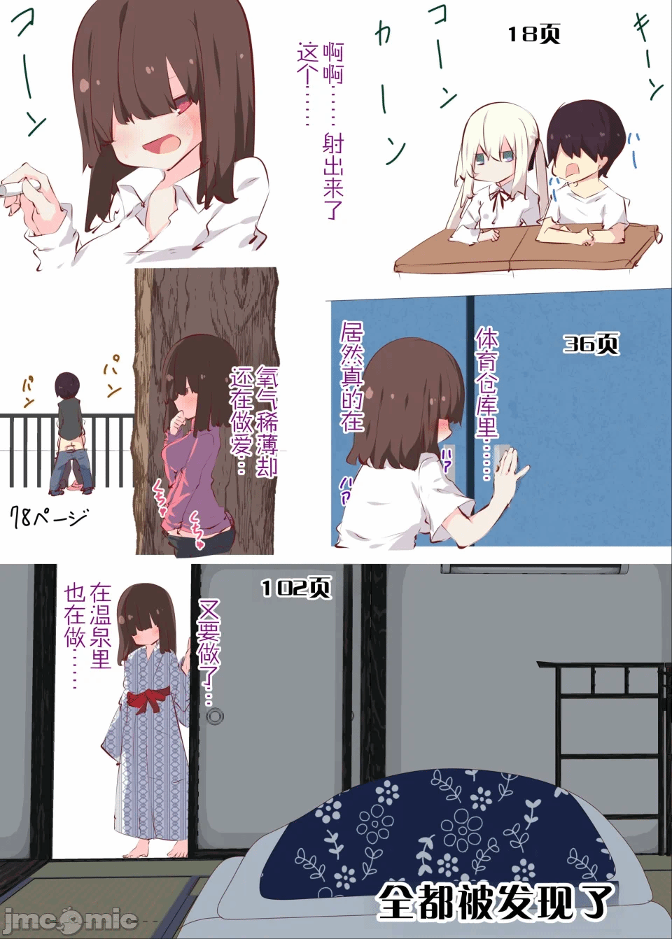 第1话 第 118 页
