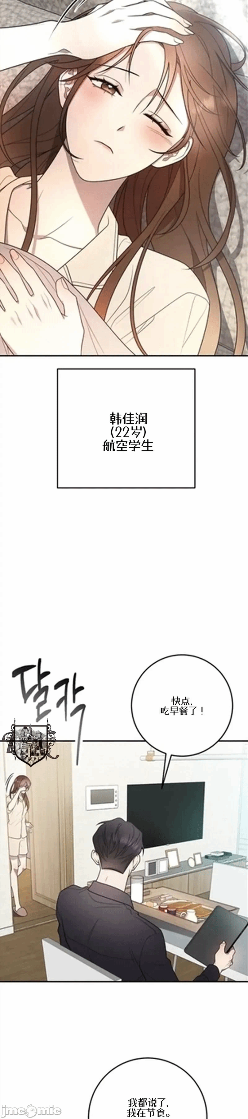 第1话1 第 12 页