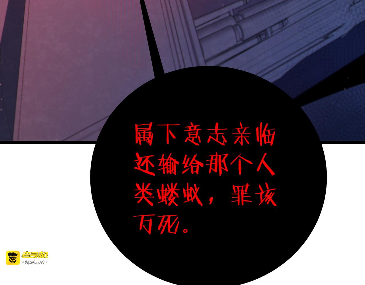 第120话 十二主宰 第 109 页