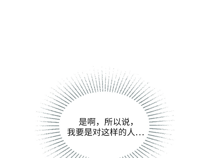 第20话 第 160 页