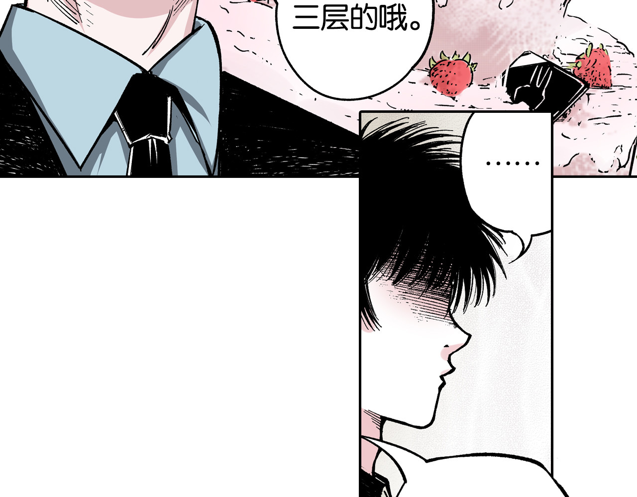 第79话 重要的与不重要的 第 20 页
