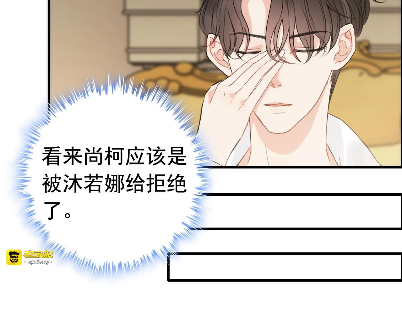 第245话 你真的喜欢她吗 第 23 页