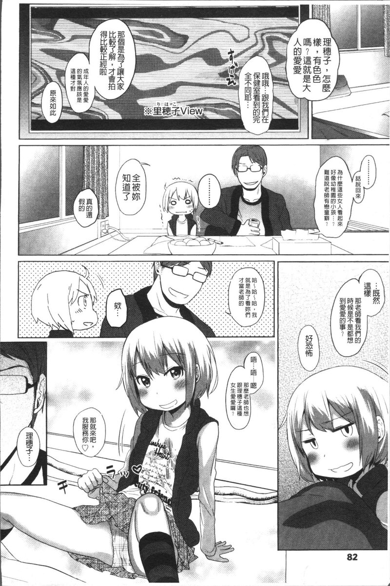 第1话 第 87 页