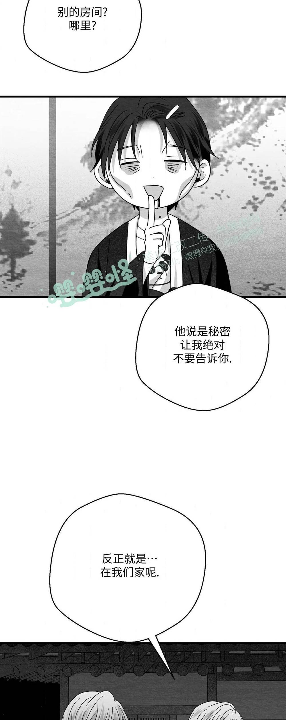 第53话 第 34 页