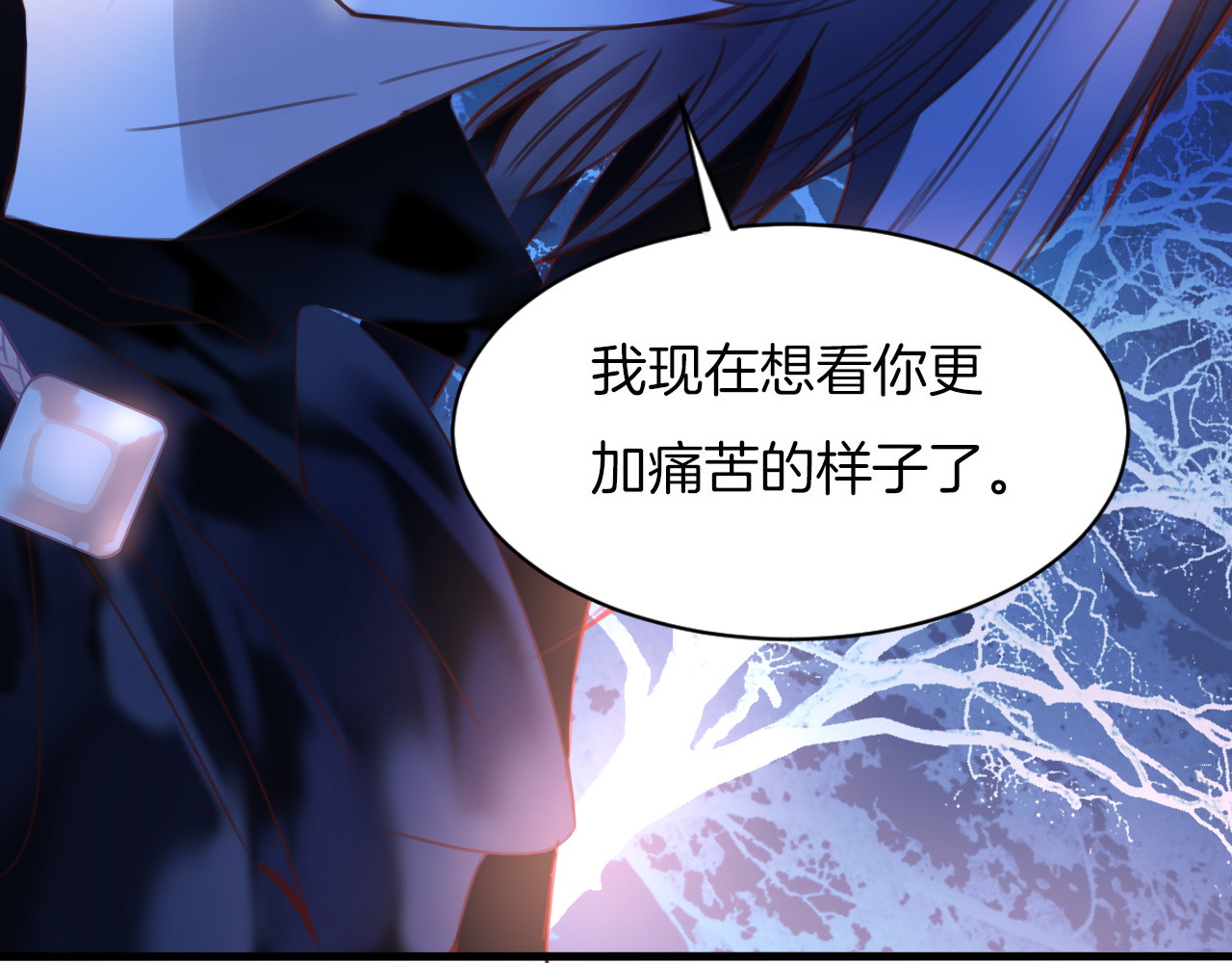 第10话  误闯死神间的战场！ 第 84 页