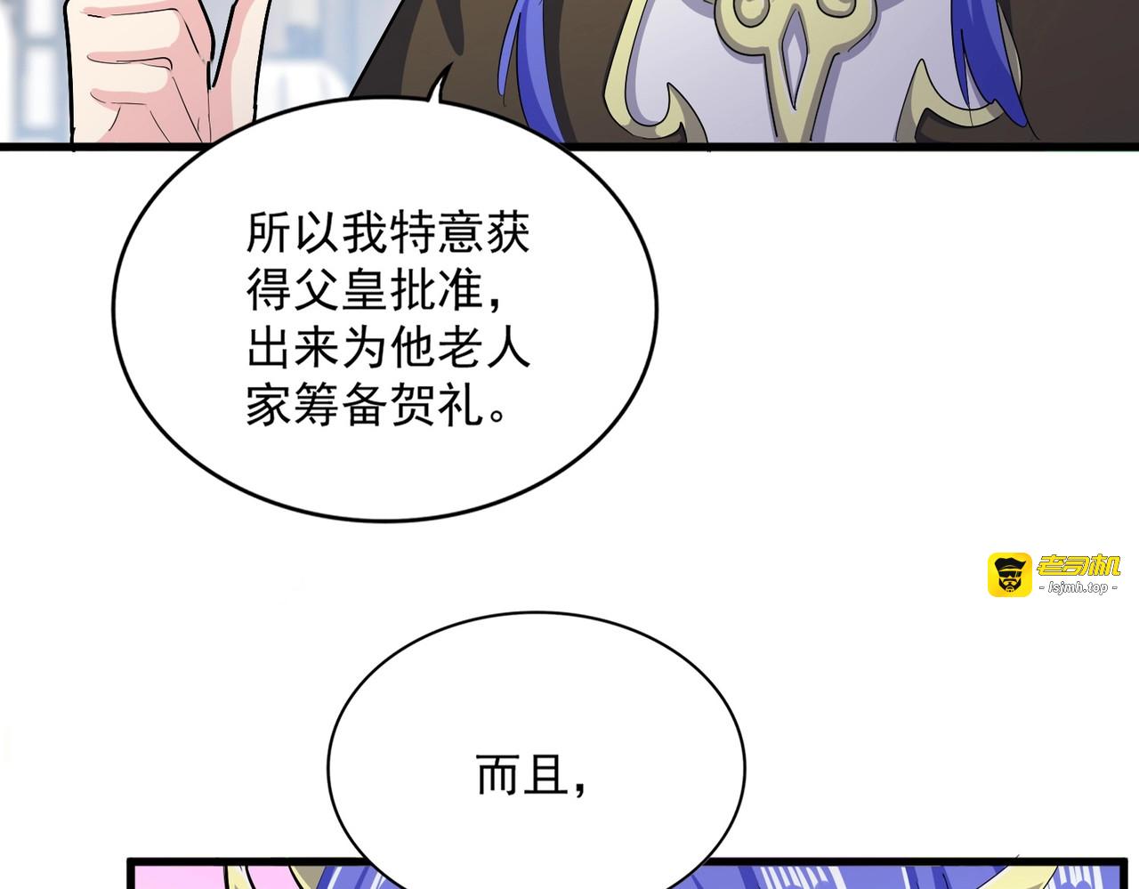 第413话 暴雨前 第 11 页