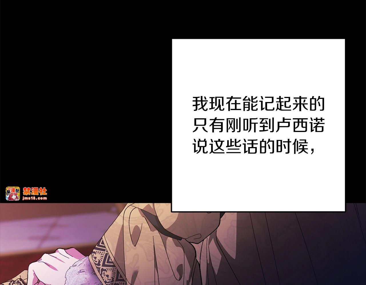 第53话 最高贵的女人 第 27 页