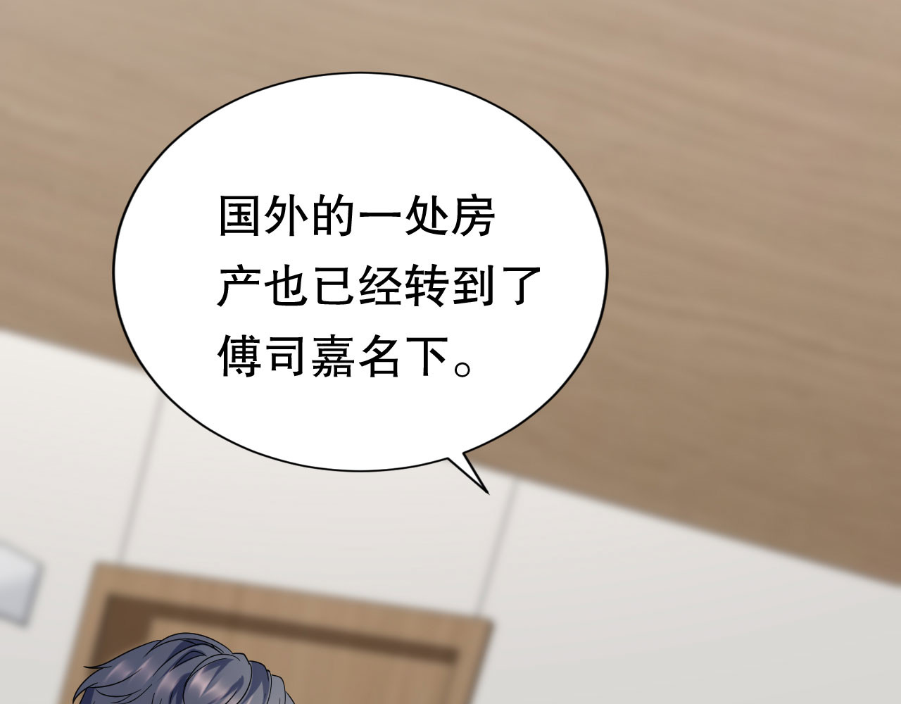 第55话 性命垂危 第 102 页