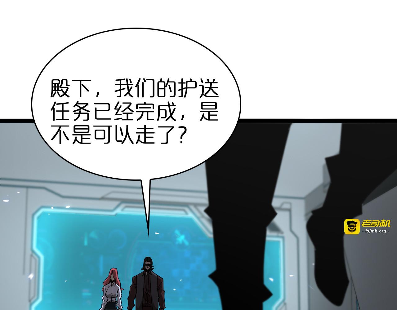 第83话 灾难蔓延 第 85 页