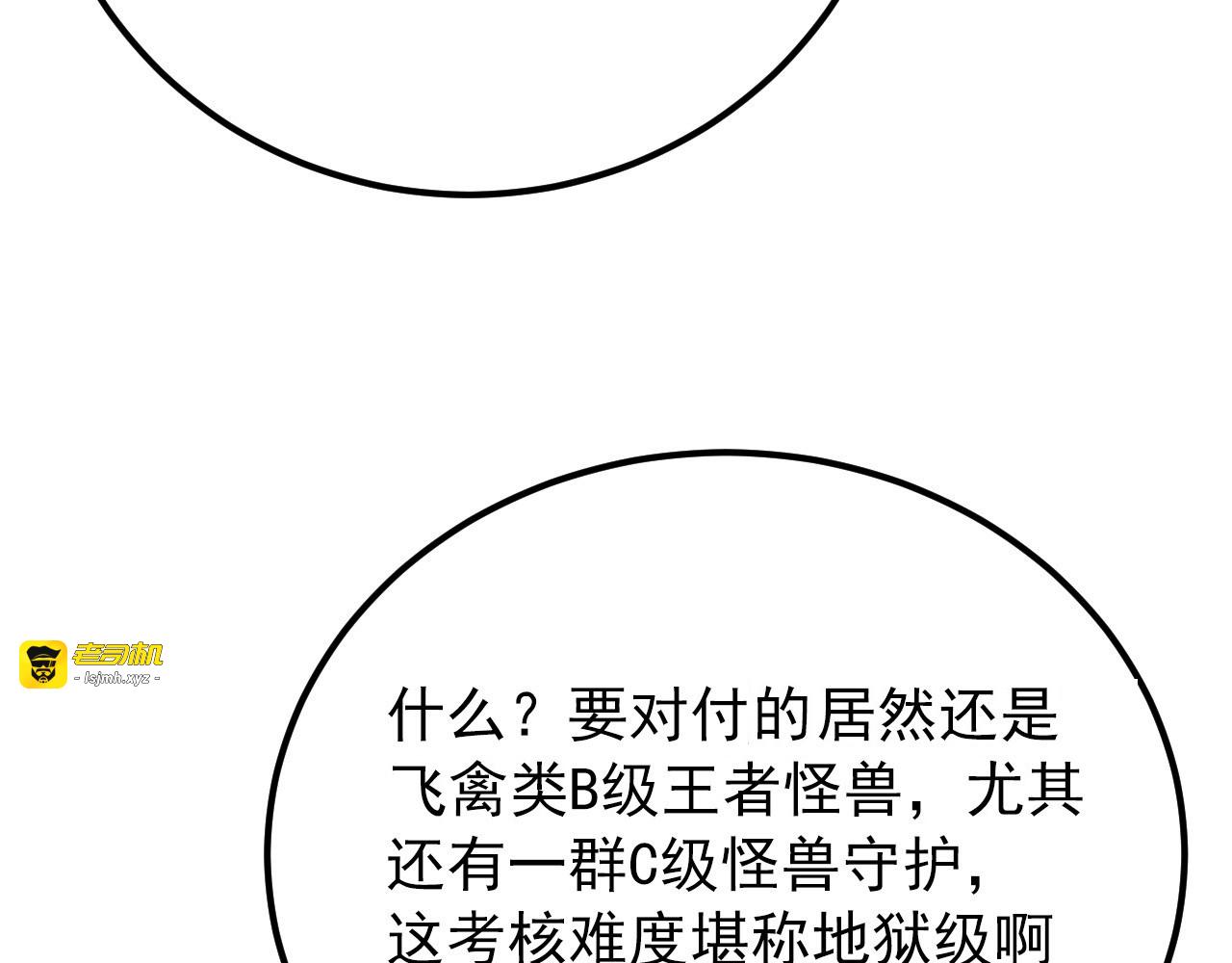 130 地狱级考核 第 67 页