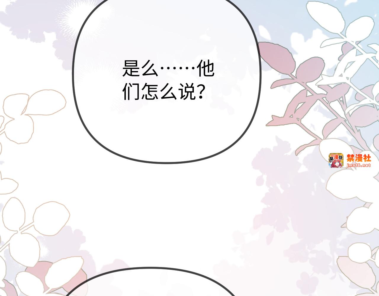 第105话 最宠你 第 23 页