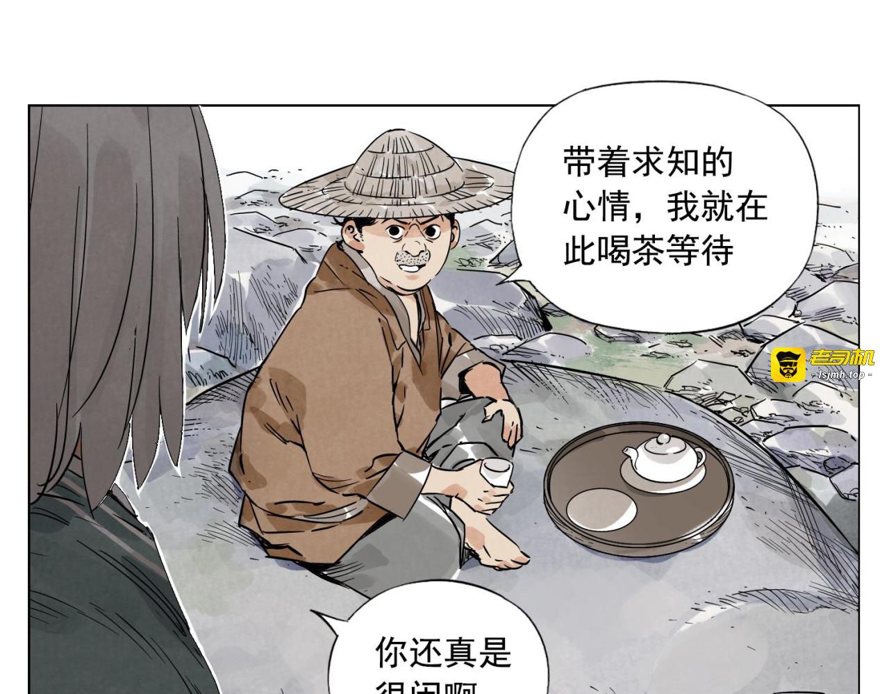 第47话 轻功 第 21 页