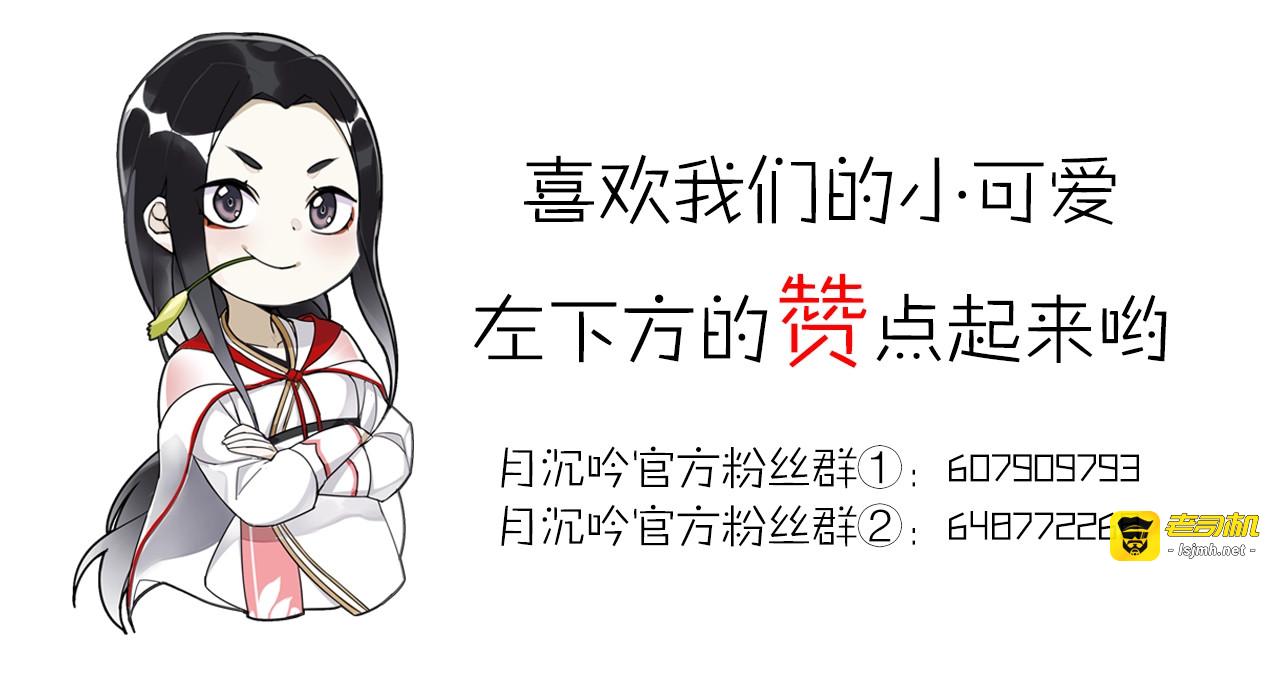 第91话 沅婉夫人 第 69 页